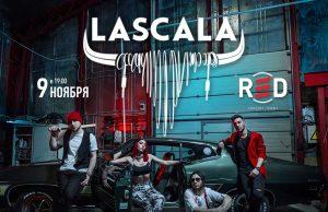 9 ноября — LaScala в RED 9 ноября - lascala в red