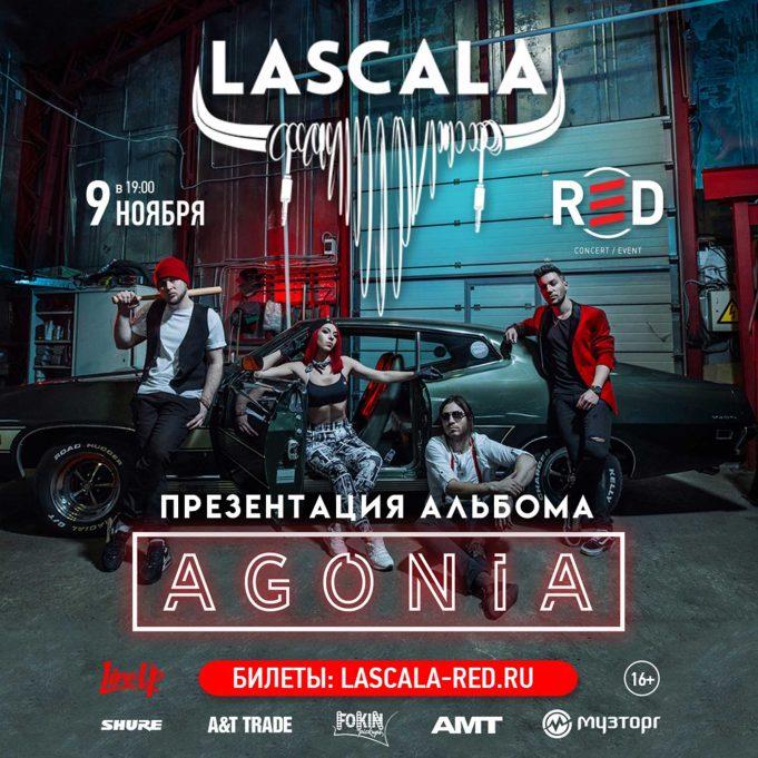 9 ноября - lascala в red