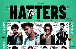7 декабря — The HATTERS Ледовый Дворец ЦСКА Арена 7 декабря - The HATTERS Ледовый Дворец ЦСКА Арена