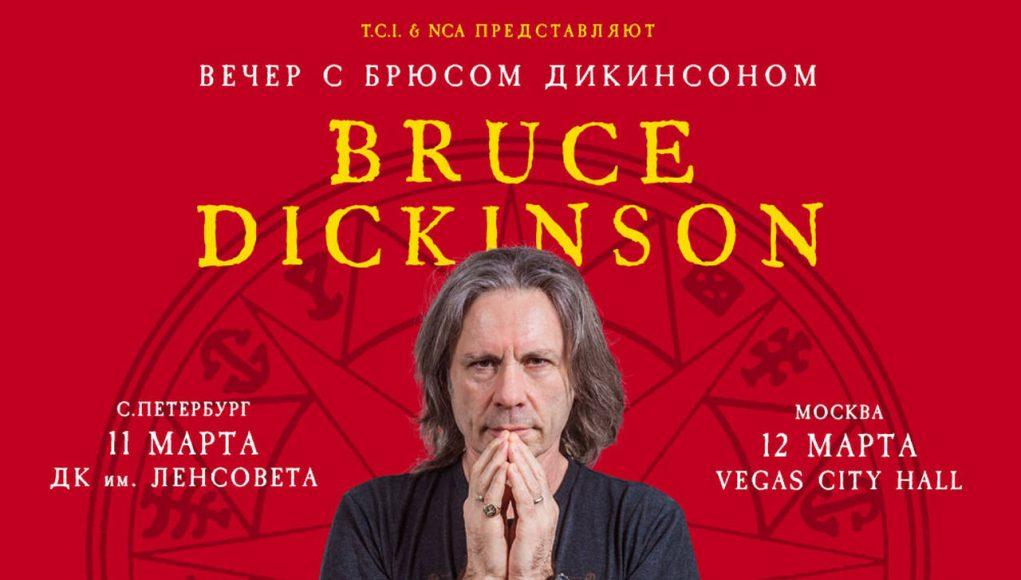 Вокалист IRON MAIDEN привезет в Россию свое шоу «Вечер с Брюсом Дикинсоном»