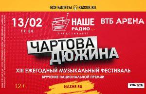 Константин Кинчев пообещал «зажечь» на «Чартовой Дюжине» в Москве