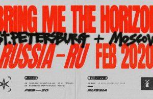 8 февраля — Bring Me the Horizon в МЕГАСПОРТ