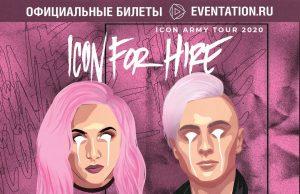 20 февраля — Icon For Hire в Aglomerat