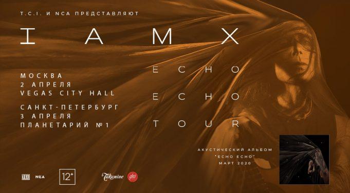 2 и 3 апреля — IAMX в Москве и Санкт Петербурге