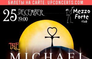 25 декабря — Michael Night в Mezzo Forte