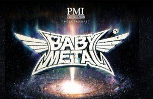 28 февраля — BABYMETAL в Тинькофф Арена