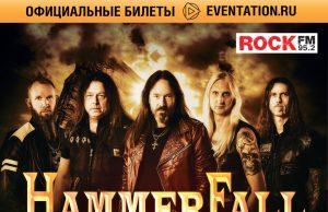 26 февраля – HAMMERFALL в ГЛАВCLUB GREEN CONCERT