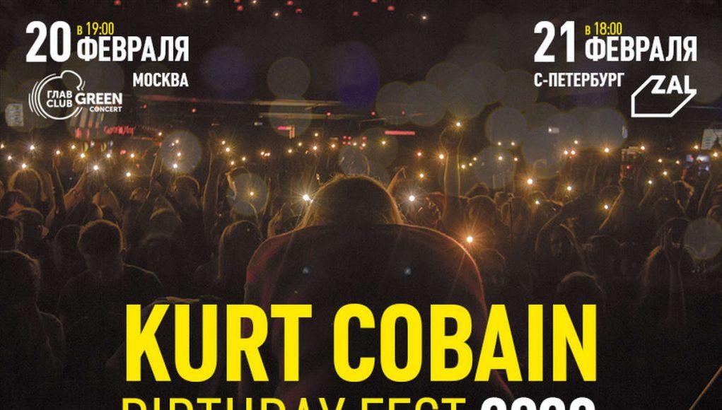 Kurt Cobain Birthday Fest 2020