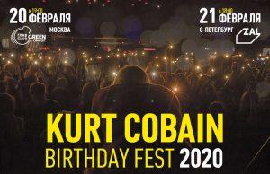 20 ФЕВРАЛЯ — Kurt Cobain Birthday Fest 2020, клуб ГЛАВСLUB Kurt Cobain Birthday Fest 2020