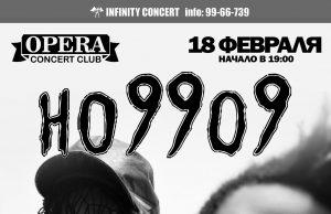 18 февраля – Ho99o9 в клубе «OPERA» ho99o9