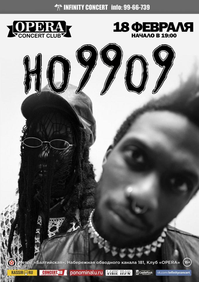 18 февраля – Ho99o9 в клубе «OPERA» ho99o9
