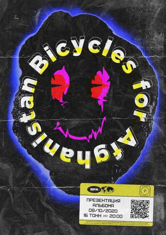 rockweek.ru-bicycles-for-afghanistan-08-10-2020-01 bicycles-for-afghanistan-08-10-2020