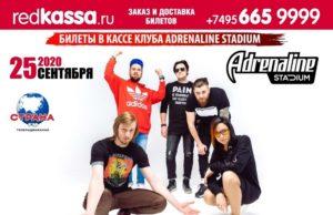 25 сентября — Операция Пластилин в Adrenaline Stadium operatsiya-plastilin-25-09-2020