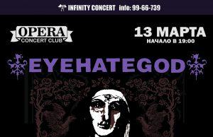 13 марта – Eyehategod в клубе «OPERA»