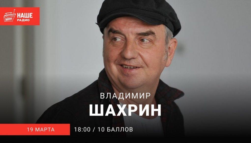 Владимир Шахрин рассказал о переносе концерта и 600 кг винила, который хранится у него дома