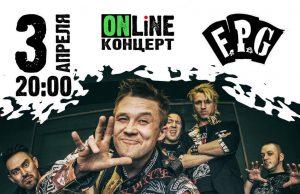 3 апреля — группа F.P.G! #Карантин_LIVE – живые концерты в формате on-line 3 апреля - группа F.P.G! #Карантин_LIVE – живые концерты в формате on-line