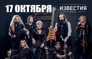 17 октября — Catharsis в Известия Hall 17 октября - Catharsis в Известия Hall