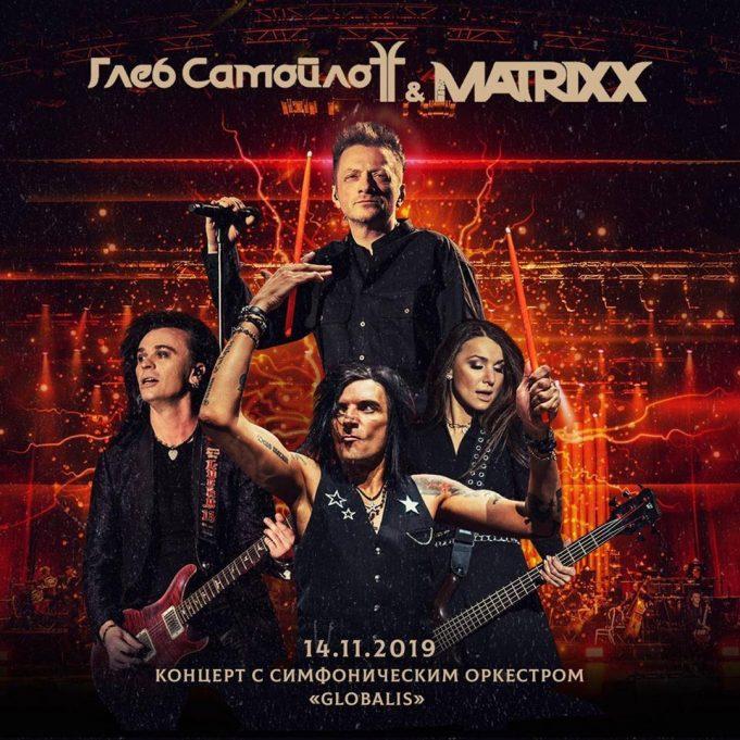 2020-06-25 группа The Matrixx, релиз концерта 01