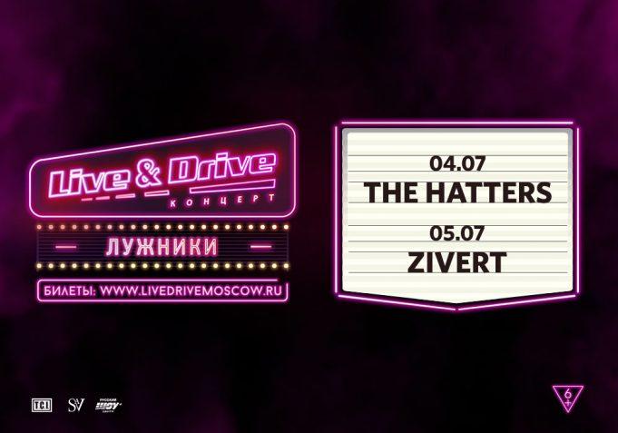 Фестиваль LIVE & DRIVE на парковке СК «Лужники» Фестиваль LIVE & DRIVE на парковке СК "Лужники"