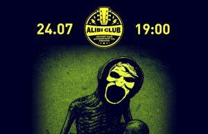 24 июля — АХС и МСЗ в ALIBI