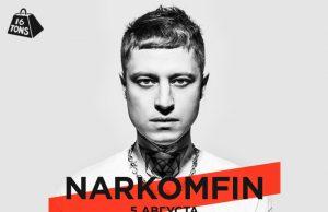 5 августа — NARKOMFIN в 16 Тонн