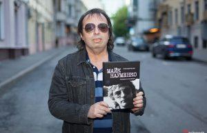 Презентация книги Александра Кушнира «Майк Науменко. Бегство из зоопарка» Презентация книги Александра Кушнира «Майк Науменко. Бегство из зоопарка»