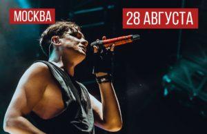 28 августа — RADIO TAPOK. Летняя акустика в Москве