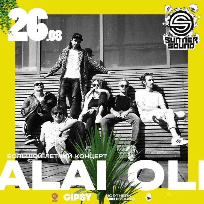 rockweek.ru-alai-oli-26-08-2020-01 alai-oli-26-08-2020