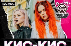 2 сентября — кис-кис в Gipsy kis-kis-02-09-2020