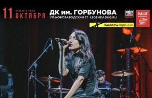 11 октября – Москва, ДК Горбунова – Внезапная Акустика