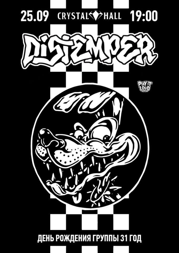 25 сентября — Distemper в Crystal Hall