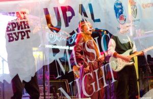 Ural Music Night в Екатеринбурге Ural Music Night, г. Екатеринбург ✪ Фотограф — Катя Русина