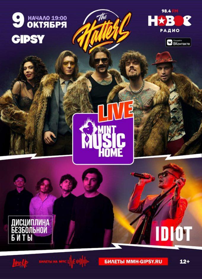 rockweek.ru-the-hatters-09-10-2020-01 the-hatters-09-10-2020