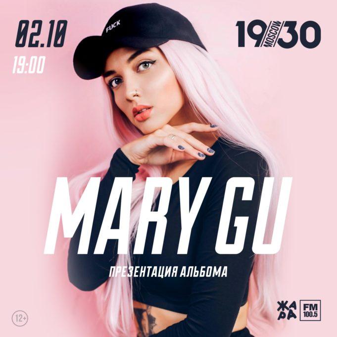 2 октября — Mary Gu в 1930