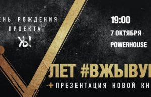 7 октября — Проект «Живые поэты» отметит первый юбилей 7 октября - Проект «Живые поэты» отметит первый юбилей