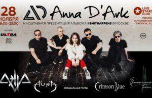 28 ноября — «Anna D’Ark» в клубе Live Stars