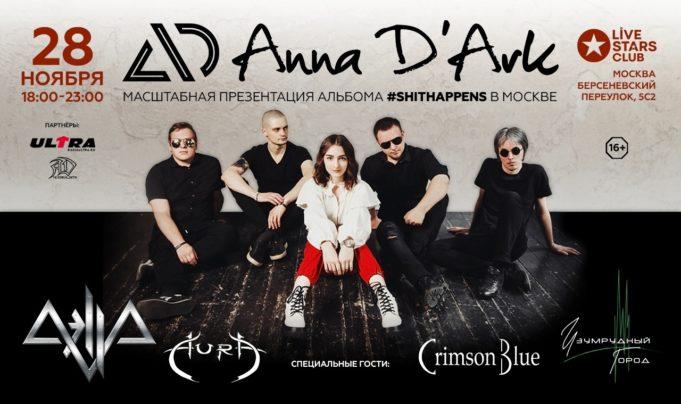 28 ноября — «Anna D’Ark» в клубе Live Stars