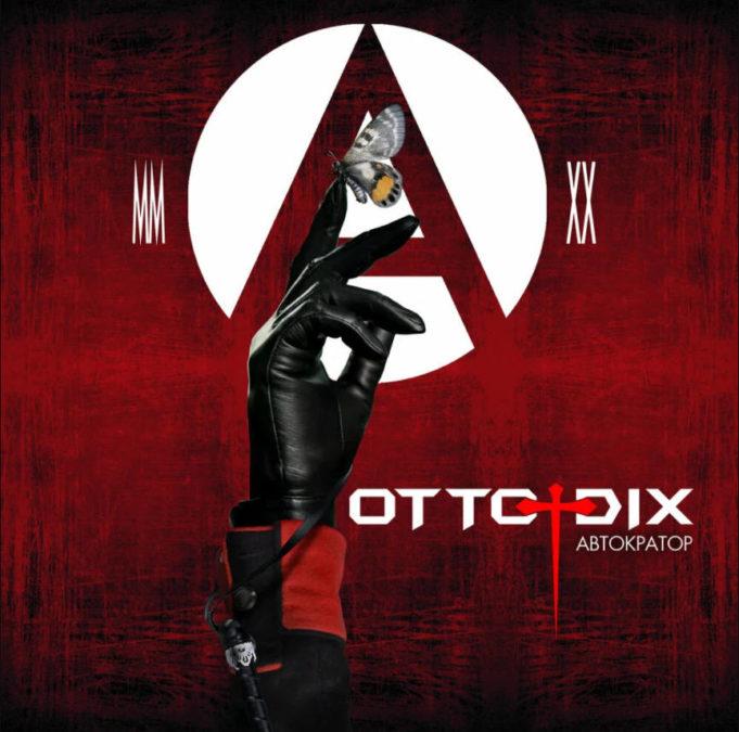 альбом «Автократор» от Otto Dix