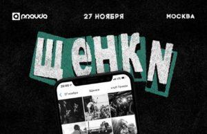 27 ноября — Щенки в клубе PRAVDA