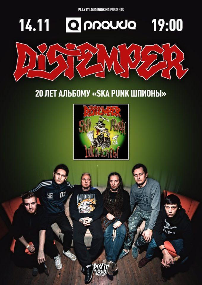 14 ноября — Distemper в клубе PRAVDA