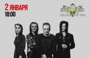 2 января — The Matrixx в Sherwood Pub!