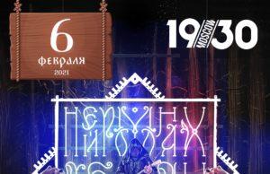 6 февраля — Нейромонах Феофан в 1930 Moscow