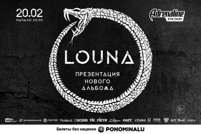 louna-20022021