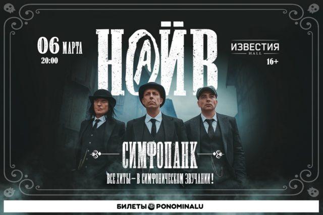 www.rockweek.ru-naiv-06032021-01 naiv-06032021