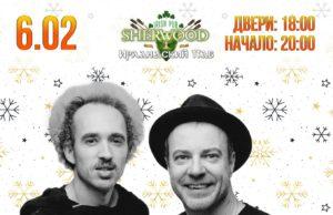 6 февраля — Zero People в SHERWOOD PUB zero-people-06022021