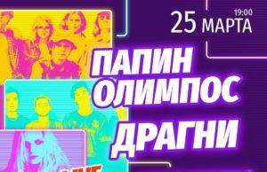 25 марта — Mint Music Home LIVE #3 в Известия Hall mint-music-home-25032021