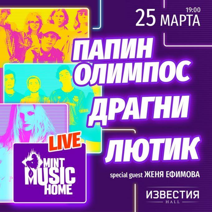 mint-music-home-25032021