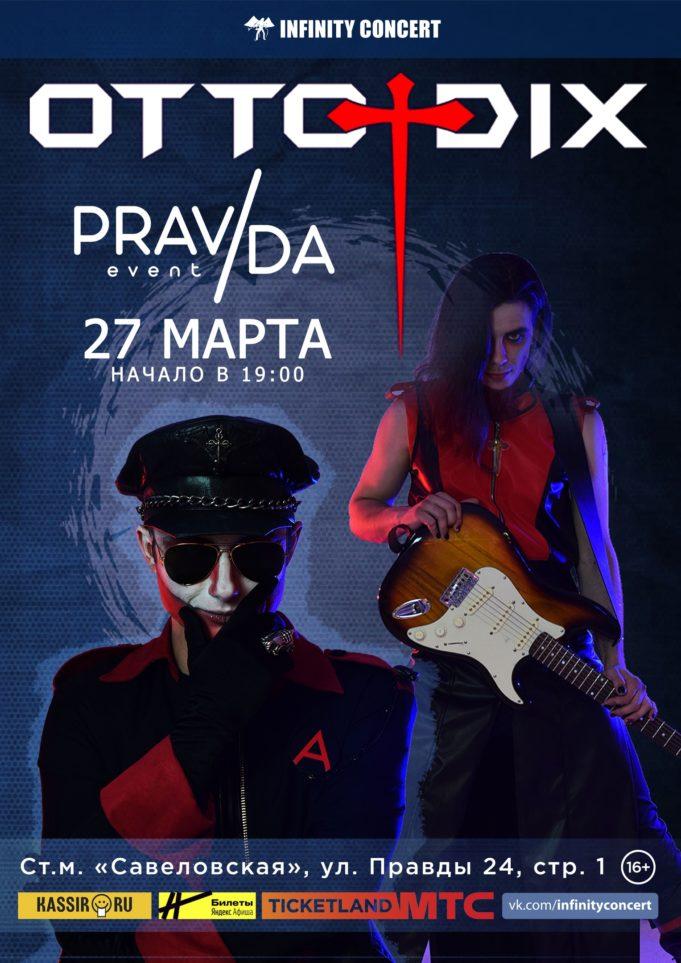 27 марта — группа OTTO DIX в клубе Pravda