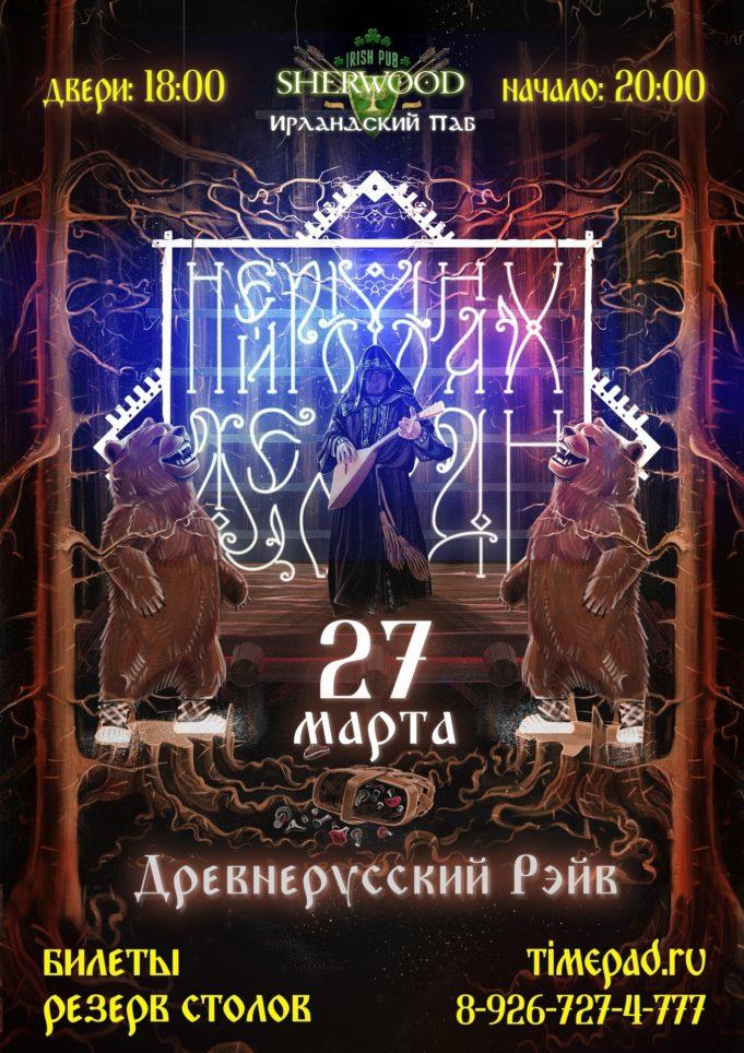 nejromonah-feofan-27032021