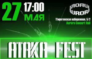 АТАКА FEST 2021 АТАКА FEST 2021